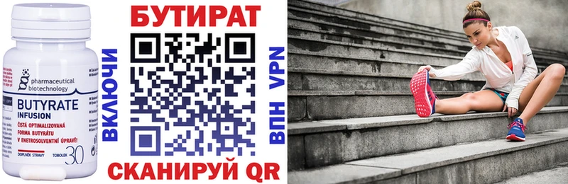 БУТИРАТ BDO  Назрань 