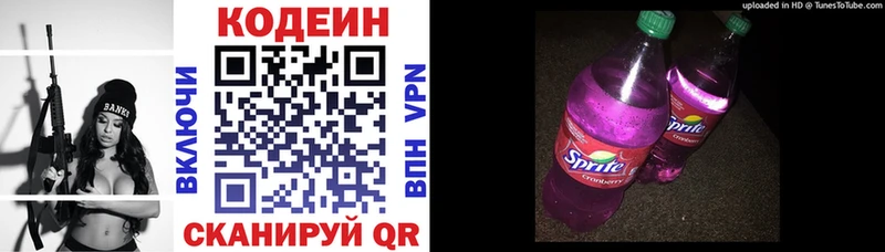 Кодеиновый сироп Lean Purple Drank  Назрань 